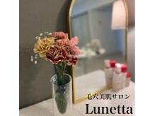 ルネッタ(Lunetta)