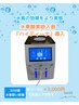 【オプション】滝汗実感！高濃度水素酸素吸入！30分間　3000円！