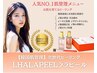 ★New★【正規取扱店】12/1~ララピール 全顔+首 ¥9,800