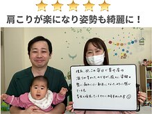 たぬきの山整骨院/２０代/会社員