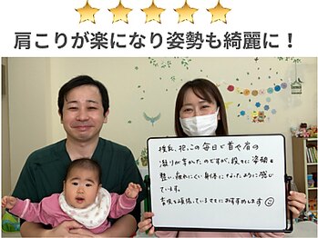 たぬきの山整骨院/２０代/会社員