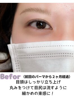 ビューティサロン モネ(Monet)/束感カール(Befor)→