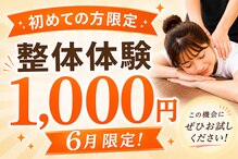 ナオル整体 大塚院(NAORU整体)
