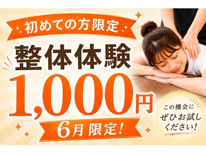 ナオル整体 大塚院(NAORU整体)の写真