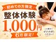ナオル整体 大塚院(NAORU整体)の写真