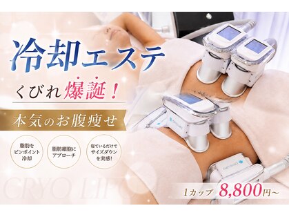 美肌痩身サロン ラエルヴェ(La Elever)の写真