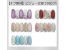 【オフ無料】人気No.1！ビジュー定額☆7000円⇒5980円