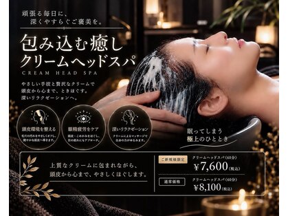 ナウリラックス 大願寺店(NOWRELAX)の写真