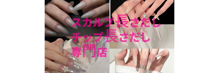 ユニコーンネイル 原宿表参道(unicorn nail)のサロンヘッダー