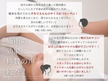 サロンドファースト(salon de First)の雰囲気（口コミ高評価☆小顔最新も毛穴洗浄もお任せ下さい！小顔/毛穴）