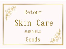 エステティックサロンアンドスクール ルトゥール(Retour)/