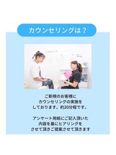 ホワイトニングショップ 阪急伊丹店/カウンセリングは？