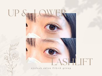 シルヴァ 郡山店(CiLvA)/上下まつげパーマ