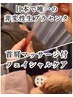 【日本で唯一の】非変性生プラセンタフェイシャル※首肩ケア付19000→15800