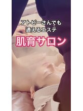 メリンダ(Merinda)/肌育サロン