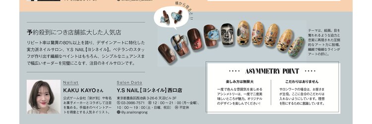 ヨシ ネイル 新宿店(Y.S NAIL)のサロンヘッダー