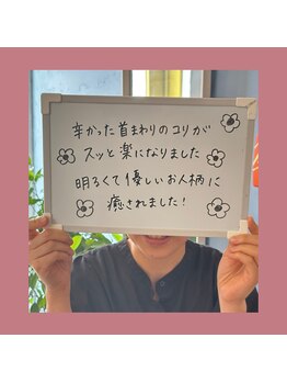 ラシー(la she)/首こりスッキリ！癒しの整体時間