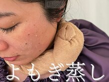 エリス(ELISSE)の雰囲気（最高級よもぎをブレンド[女性特有のお悩みやむくみ・冷え効果大]）
