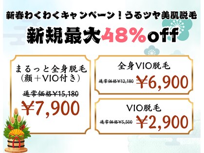 ボーテエクラン 一宮店(beaut ecrin)の写真