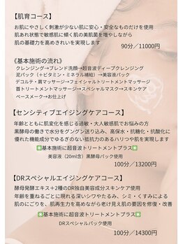 エステドブルー(Este de Bleu)/フェイシャルメニュー