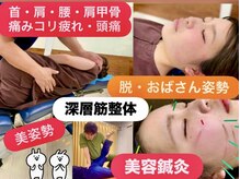 けん鍼きゅう整骨院