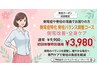 【今月限定残り1名】姿勢改善・歪んだ背骨や曲がった背骨でお困りの方