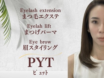 ピュット(PYT)の写真