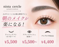 ニスタ セルクル(nista cercle)