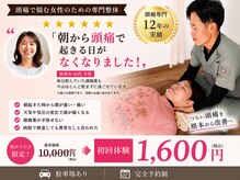 がばい整体院。