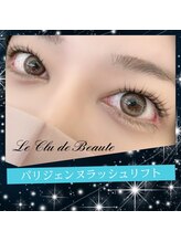 ル クラブ ド ボーテ 練馬/パリジェンヌラッシュリフト