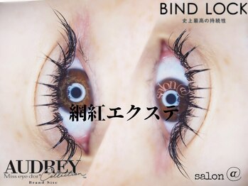 サロンアット(salon@)/