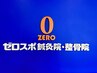 【口コミ投稿専用】※口コミを書いて頂いた方にHV施術、楽トレ体験を無料！