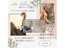 ラ フェリーチェ(La Felice)