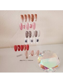 はあとねいる 八事店/HARU限定新デザイン