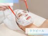 人気No.3☆【ララピール】韓国で人気のララピールが恵比寿で！輝く水光肌に◎