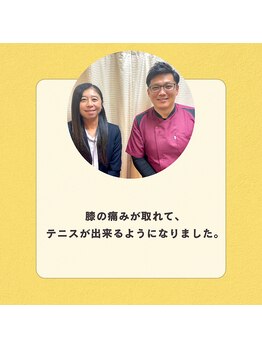 長居駅前ウィライト整体院/40代/女性/膝痛