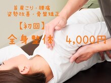 トータルトリートメント優鍼灸院