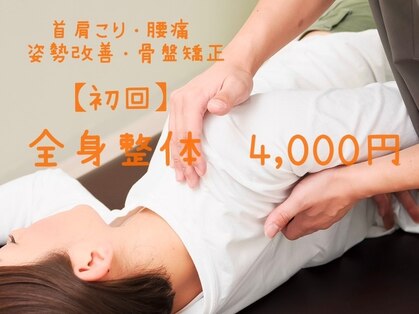 トータルトリートメント優鍼灸院の写真
