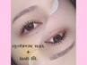 【★平日限定クーポン★】眉毛ワックス＋似合わせまつ毛パーマ ¥9000→¥6500