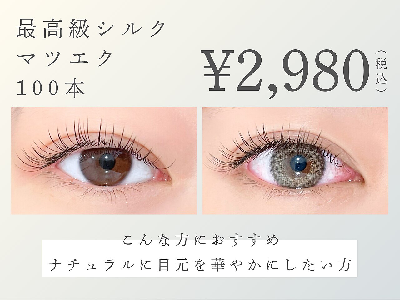 残り1台のみ！　マツエク　アイラッシュ　ベッド シュシュ ドット アイラッシュ 北千住店(chouchou.eyelash