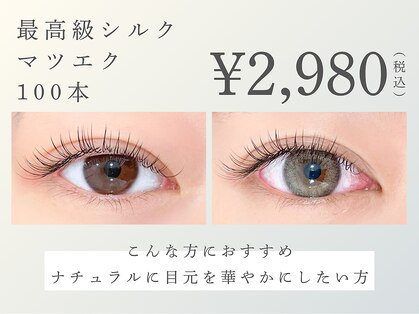 アイエルサラッシュ バイ ニコット(Eye ELSA lash by nicott)の写真