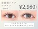 アイエルサラッシュ バイ ニコット(Eye ELSA lash by nicott)の写真