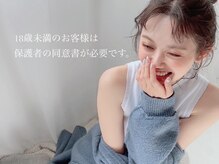 ユノーノ アイラッシュ 静岡店(Junono Eyelash)/未成年の方は同意書が必要です