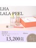 《フルコース》最新美容*韓国肌管理ララピール(顔+首+頭皮)パック付