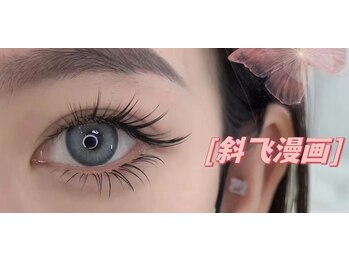 ウィングサロン 新大久保(YING SALON)/斜飛漫画デザイン