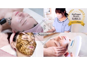 ザセイム(the same)