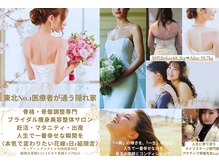 ビルーチェ(美LUCE)