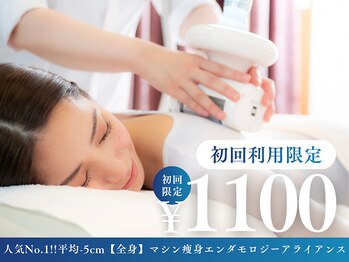 ピュアラ 三宮店の写真/痩身エンダモロジーでサイズダウン&ボディメイク!ハリ引き締め効果も同時に実感★最新機種で自律神経ケア◎