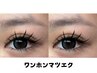 【スタンダード】LED★ワンホンマツエク『140束程度】￥7580