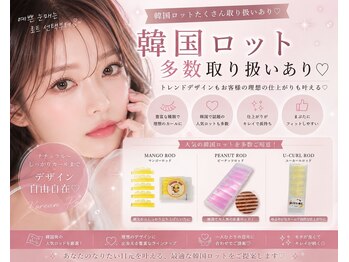 プラチナムドール 三宮店(PLATINUMDOLL)の写真/韓国パーマでうるツヤ目元に！韓国ロッド多数取り扱いトレンドで理想の瞳へ♪